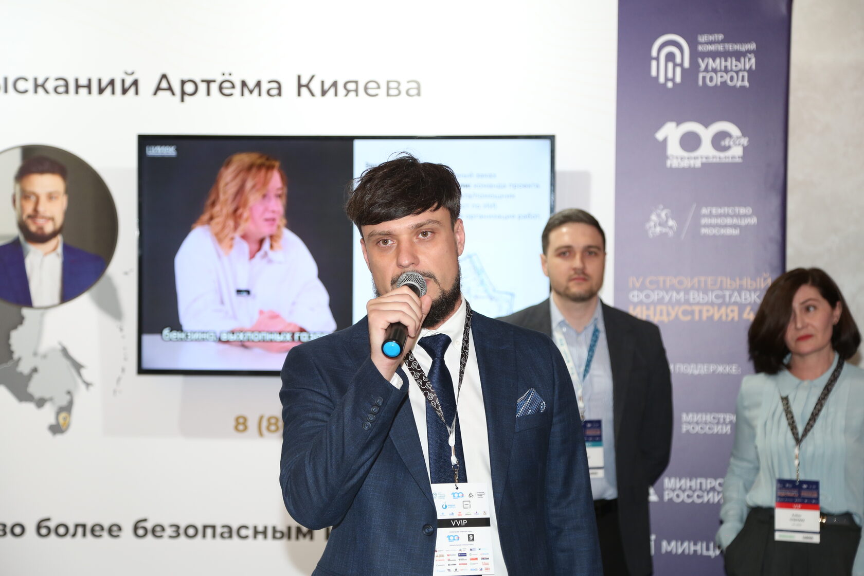 Выступление у стенда «Умный город» на форуме «Индустрия 4.0»